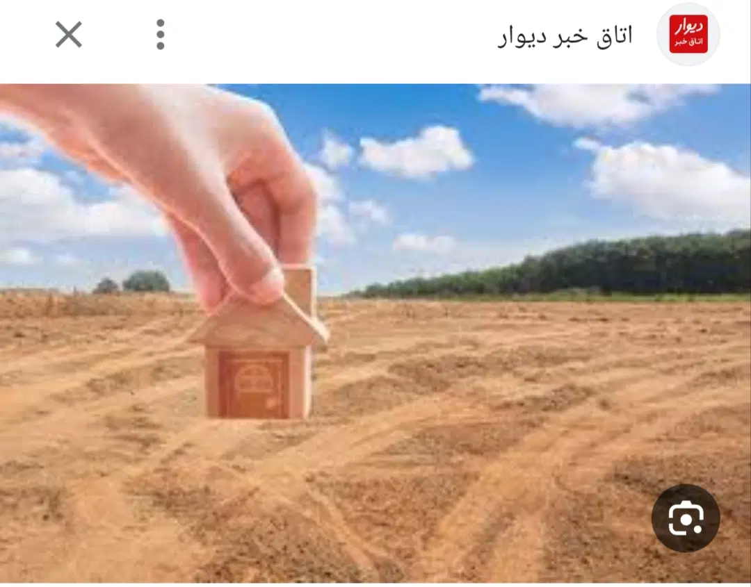 زمین مسکونی..واگذاری دهیاری نعیم اباد
