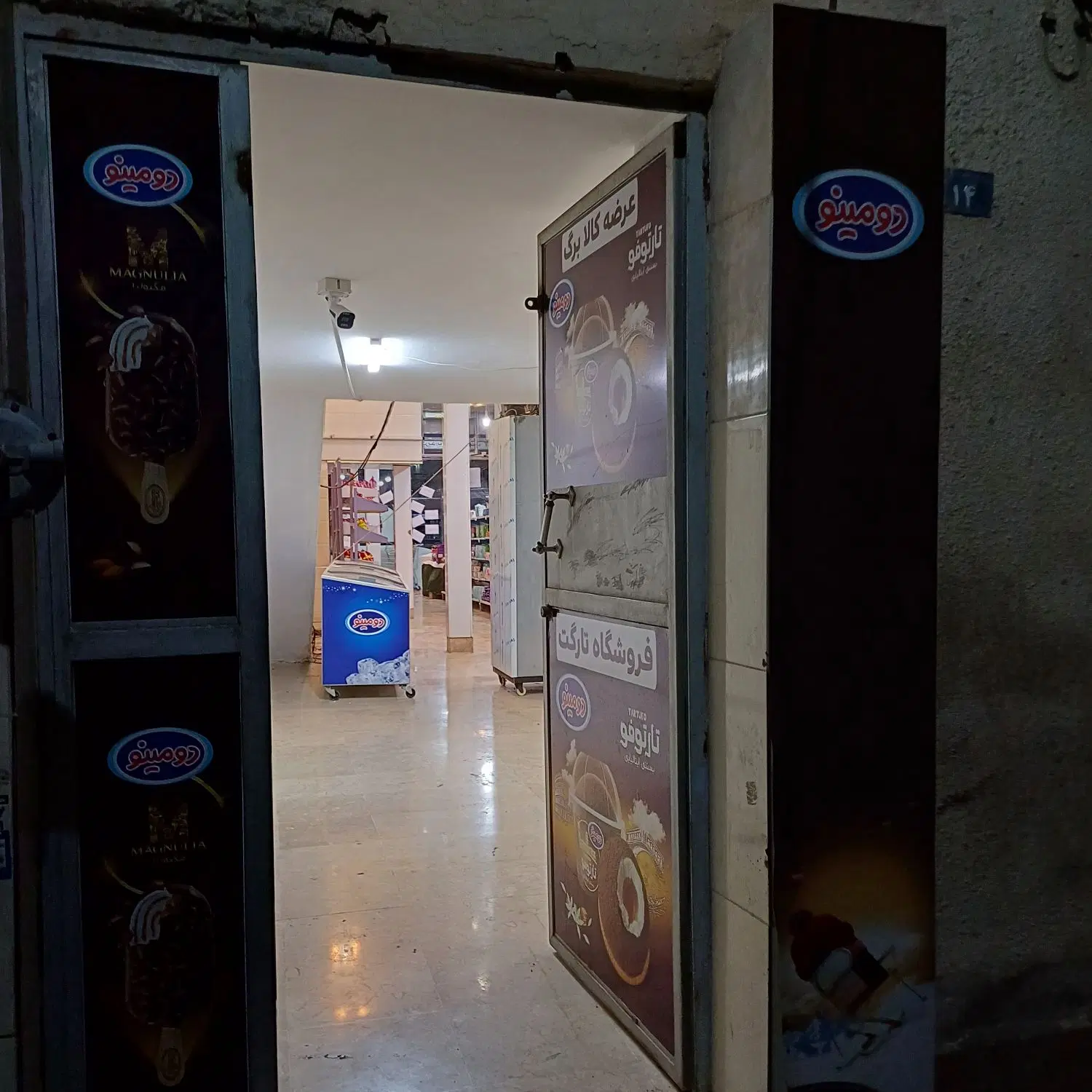 ملک تجاری