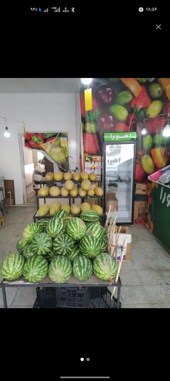 واگذاری میوه فروشی ـ امیریه