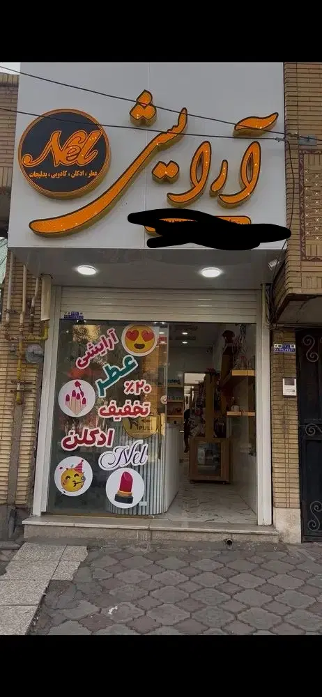 فروش فوری فوری مغازه
