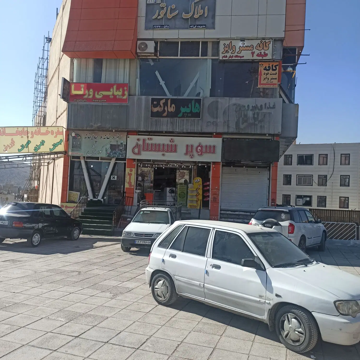 مغازه صدرا