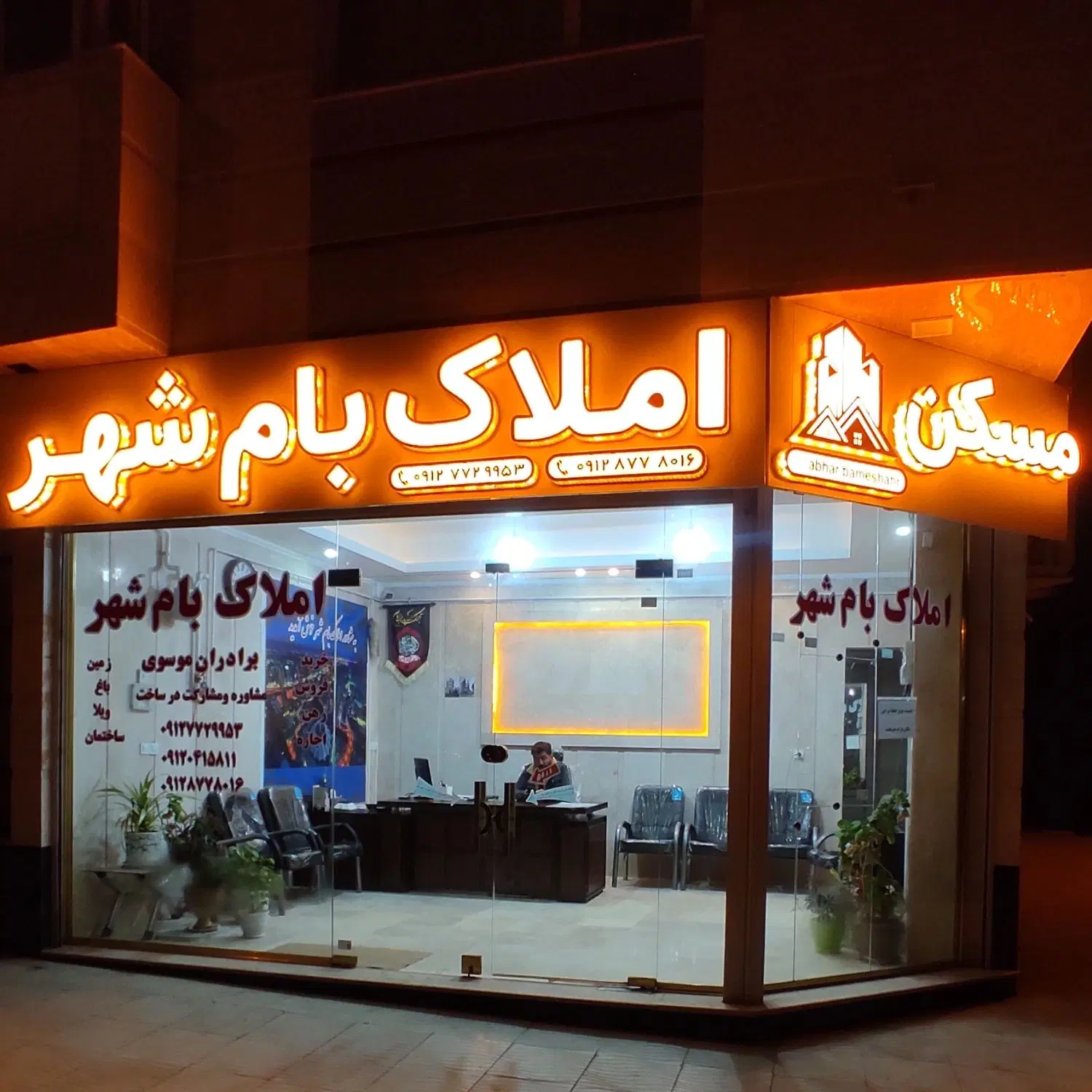 فروش ساختمان  واحد ۶۰متری