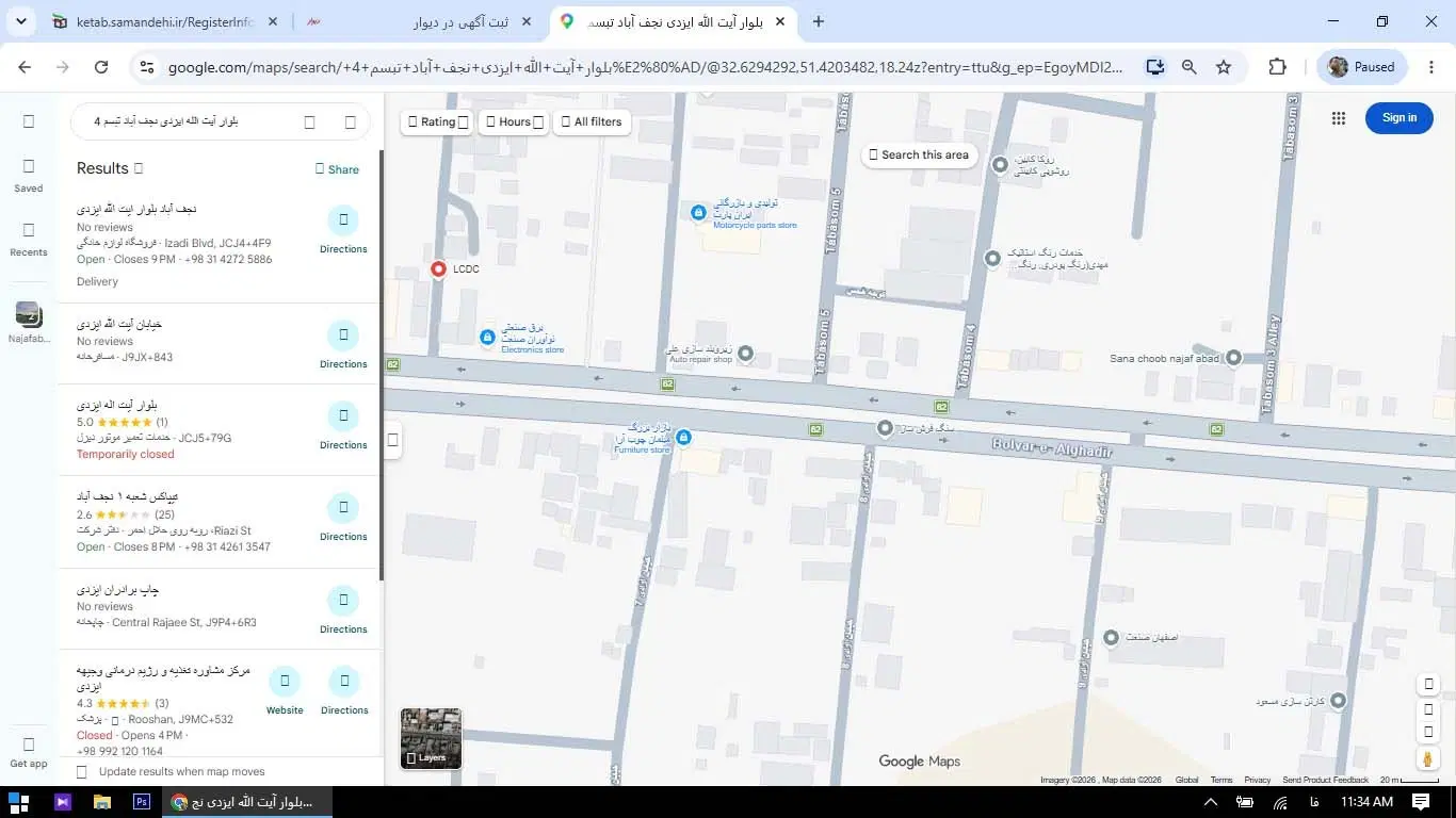 453 متر زمین دو بر (بلوار غدیر و تبسم 4) حبیب الهی