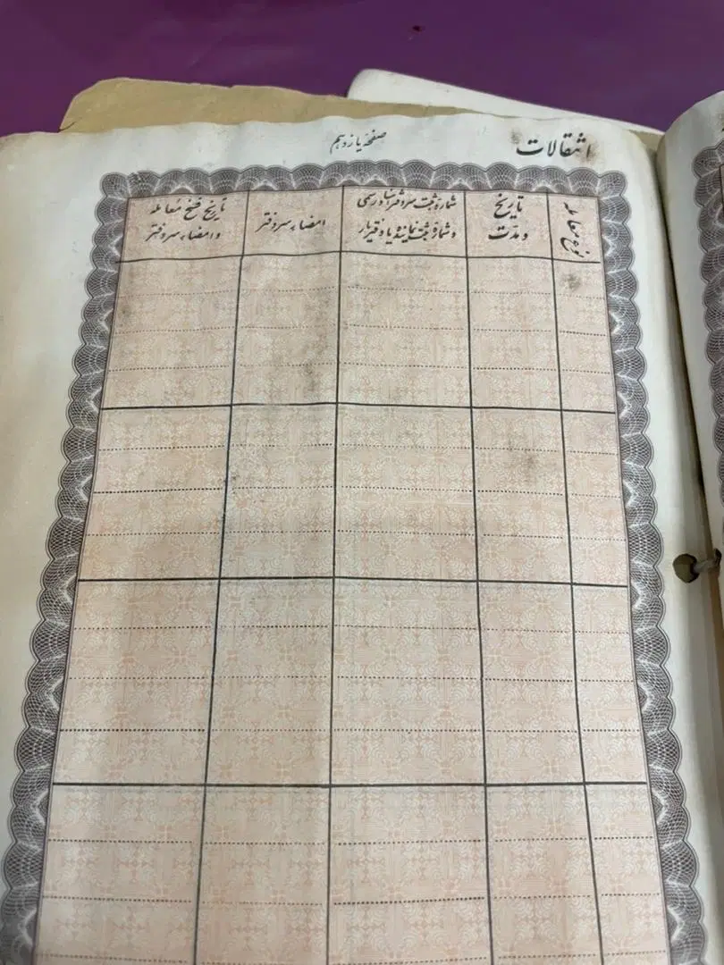 ویلایی مسکونی تجاری خدماتی