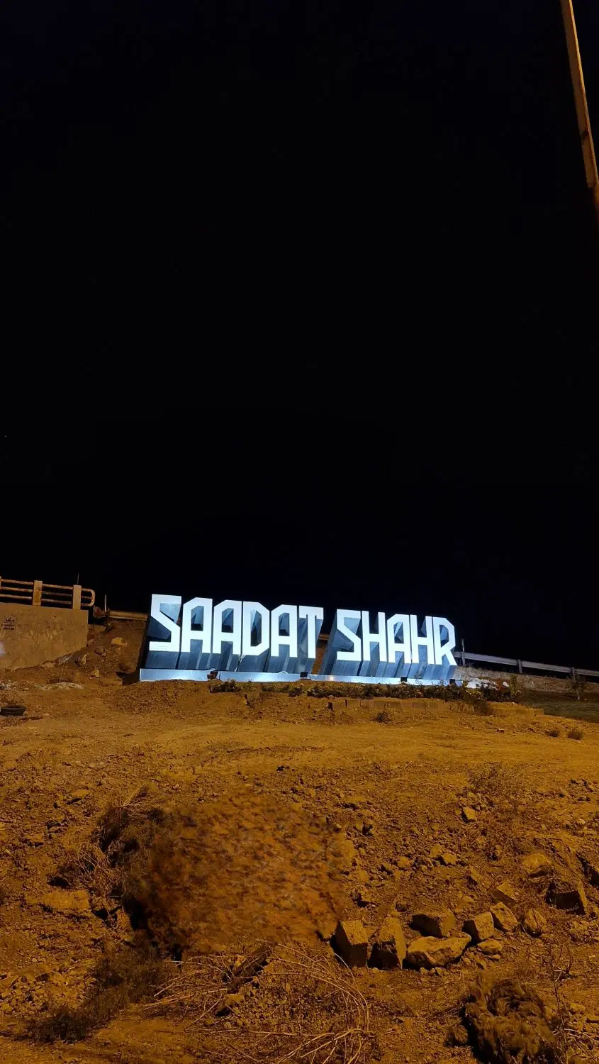 رهن کامل طبقه دوم سعادتشهر