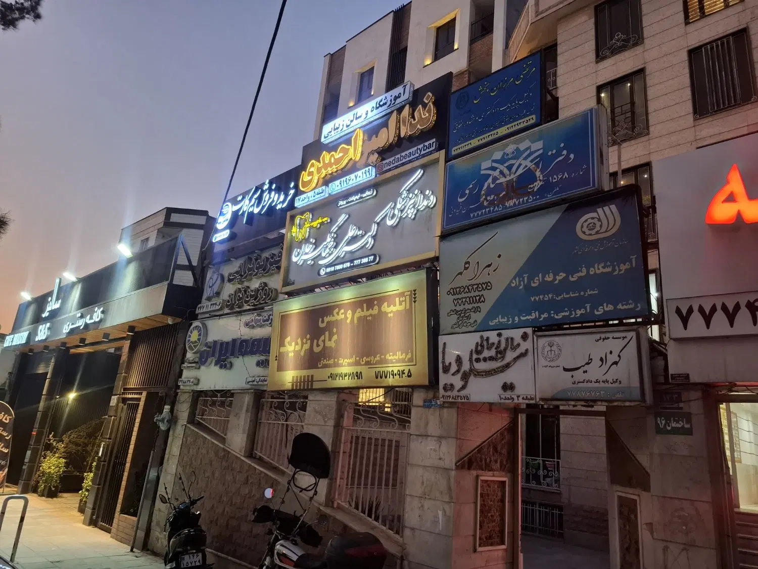فلکه دوم تهرانپارس فروش مطب