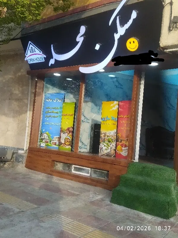 ‌۲۰۰مترزمین‌چهاردیواری‌با اسکلت‌ مرکزشهر غرق‌آباد