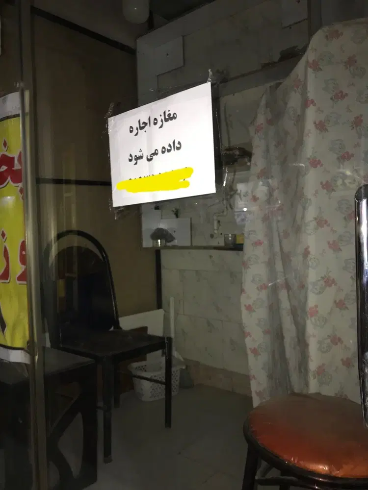 اجاره مغازه ۲ در ۲