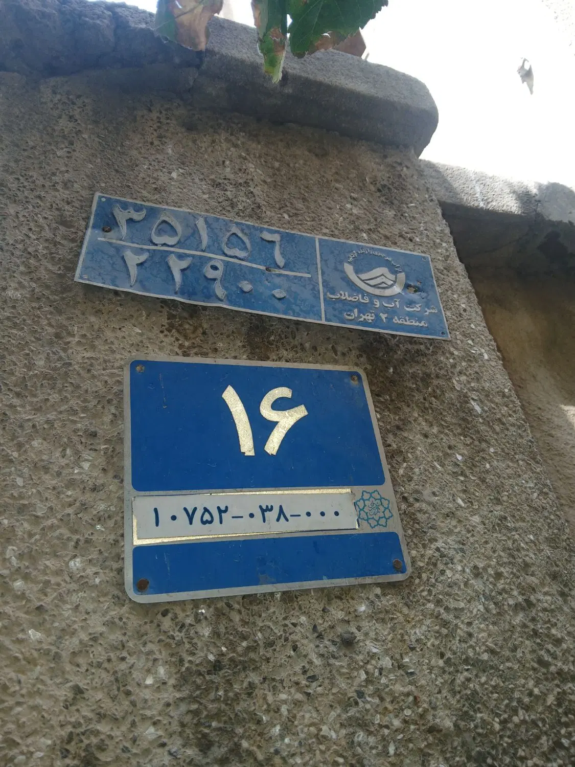 رهن ویلایی