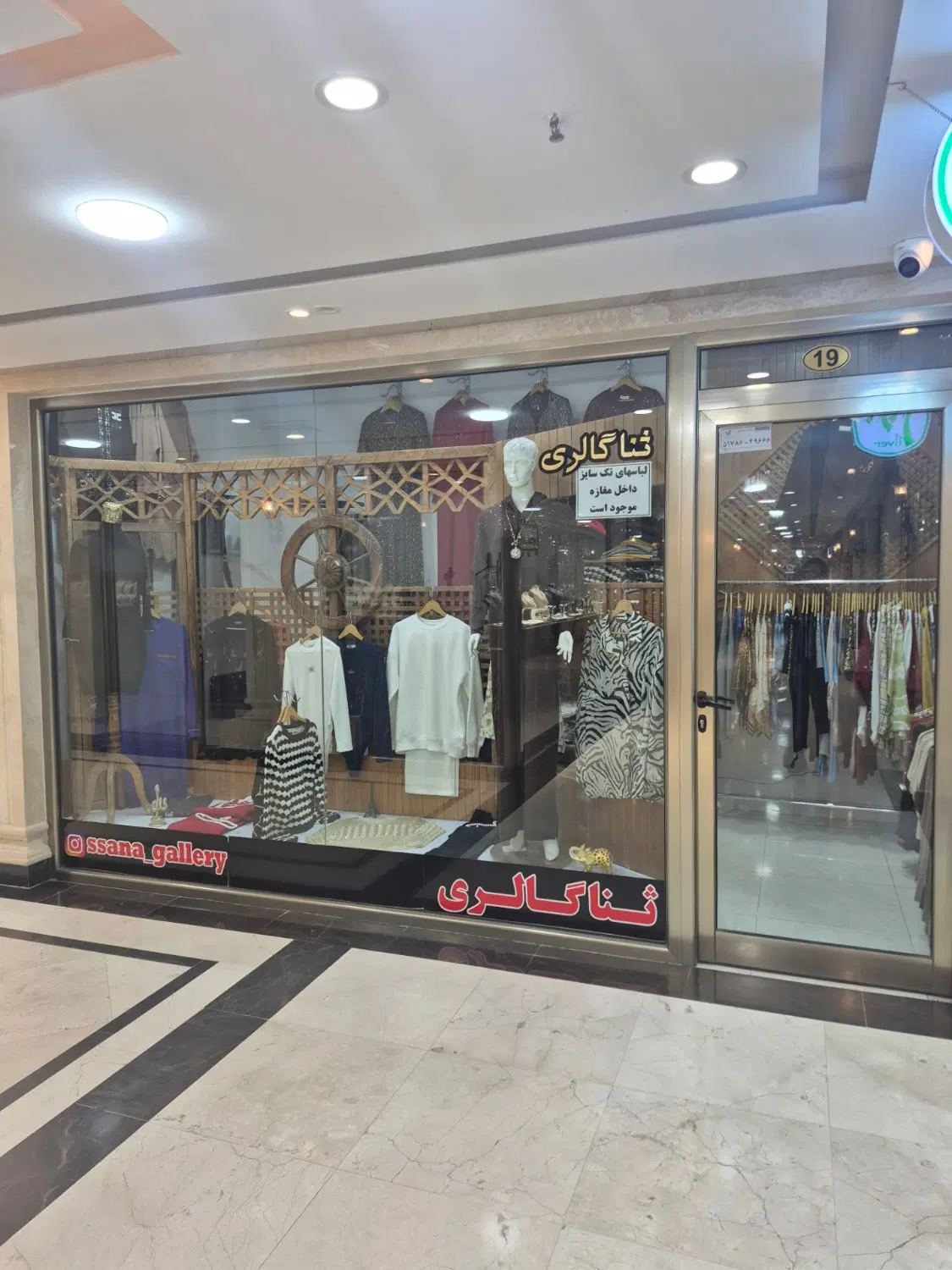 رهن و اجاره مغازه