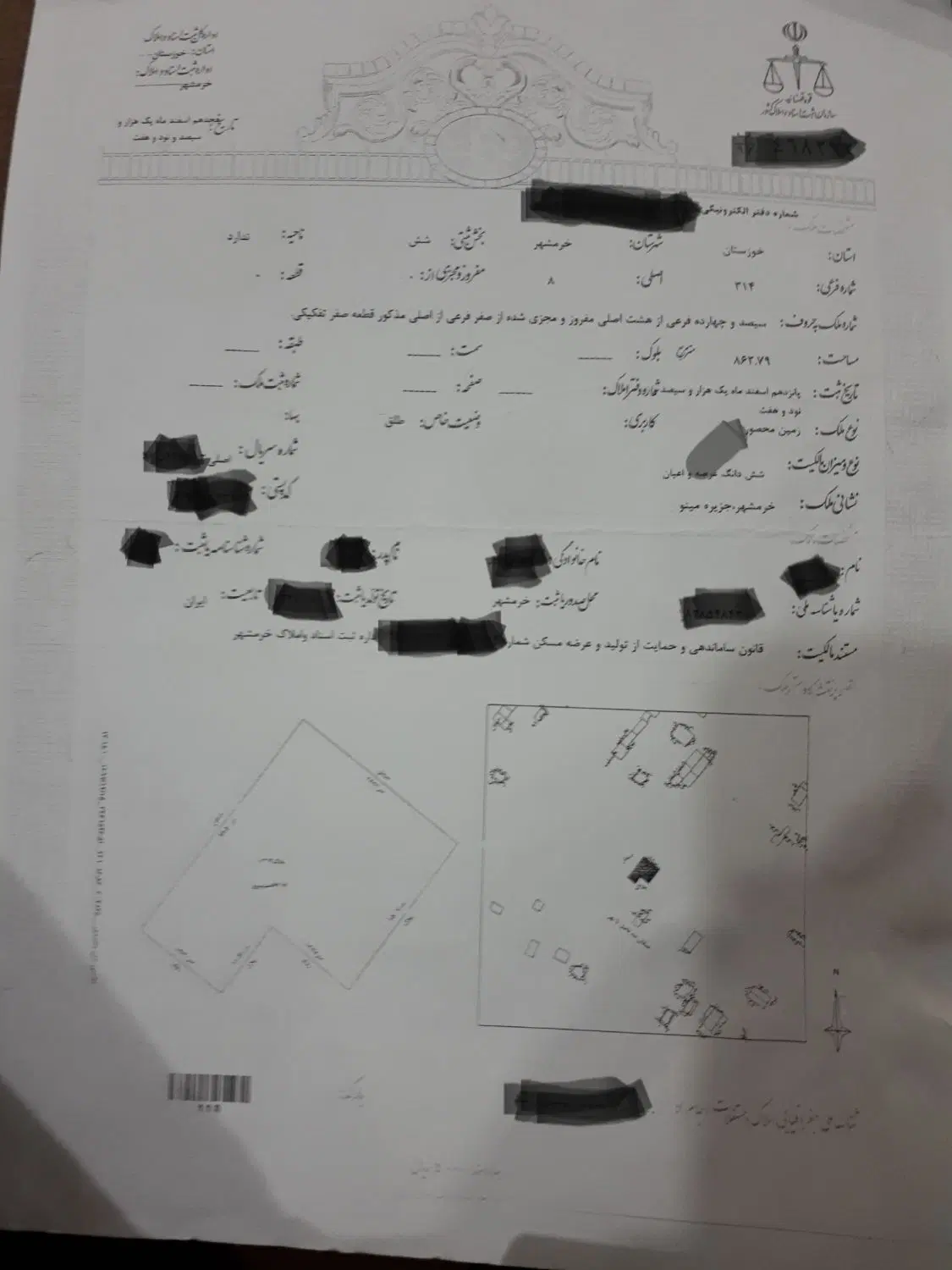 یک قطه زمین واقع در مینو شهر