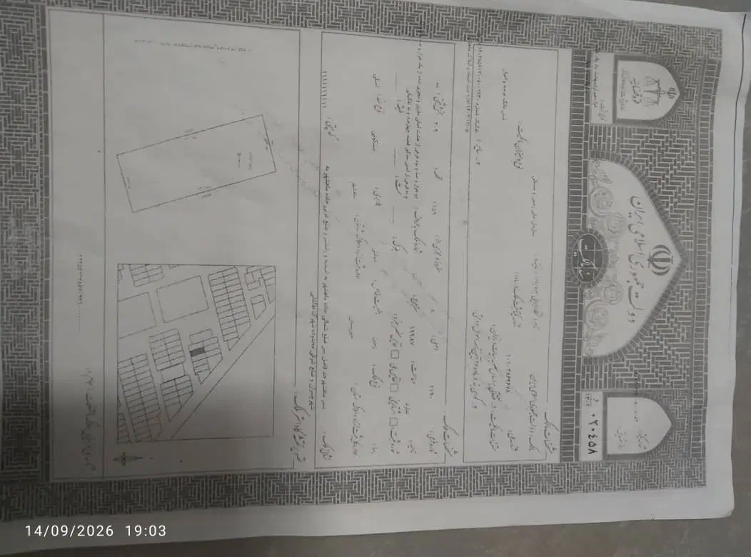 زمین مسکونی