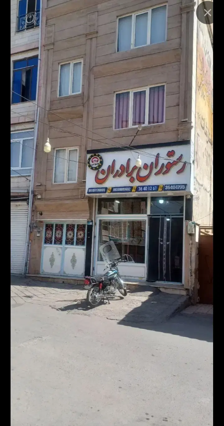 اجاره مغازه