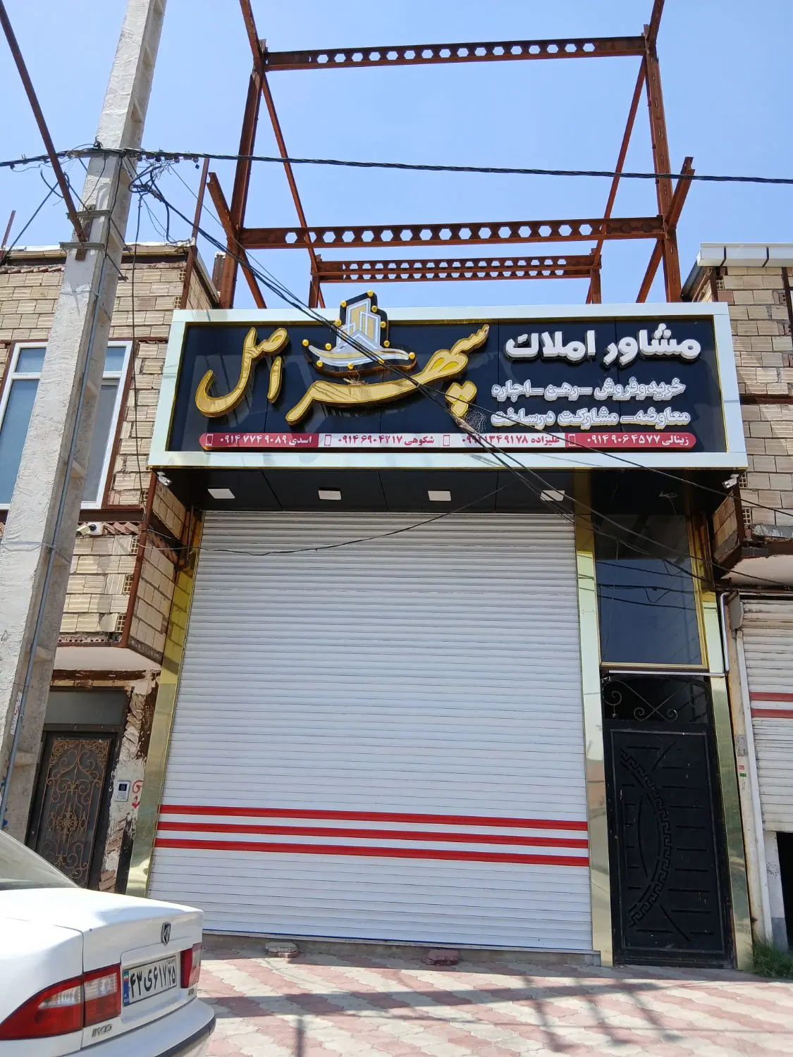 فروش زمین نیمه کاره