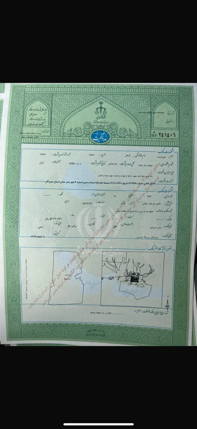 زمین پاتل 1_100متری