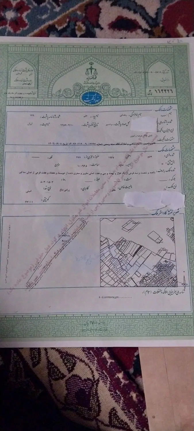 400قصب زمین پسته