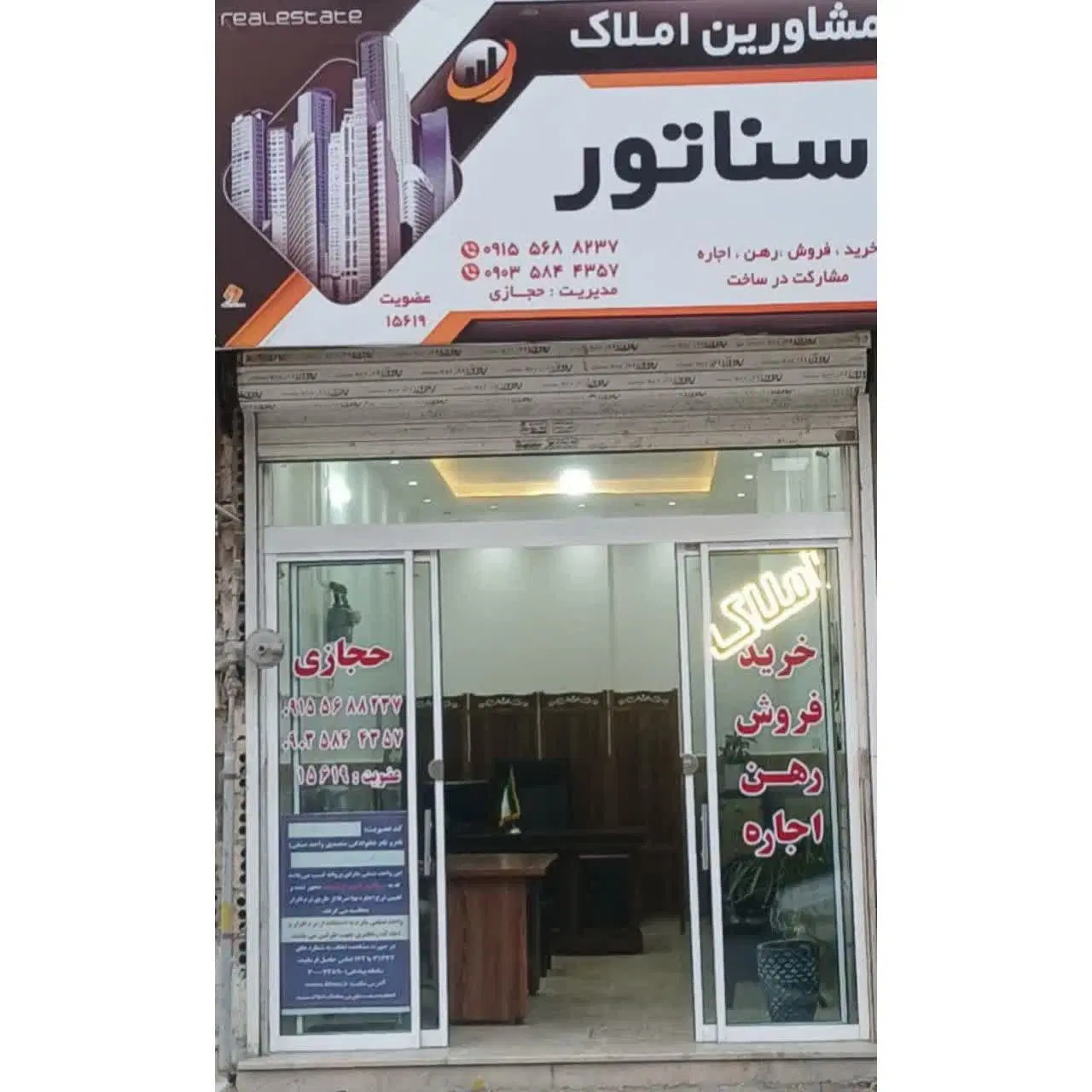ساختمان مسکونی ۱۰۰متری