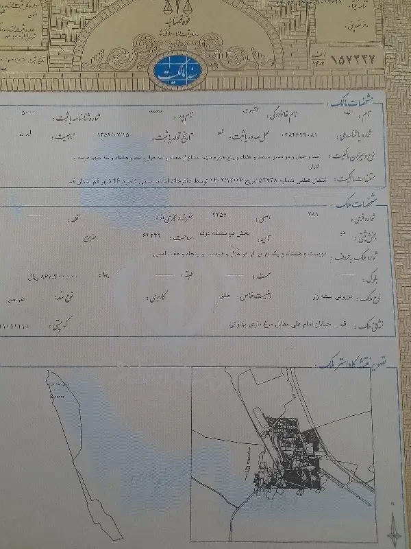 زمین کلنگی