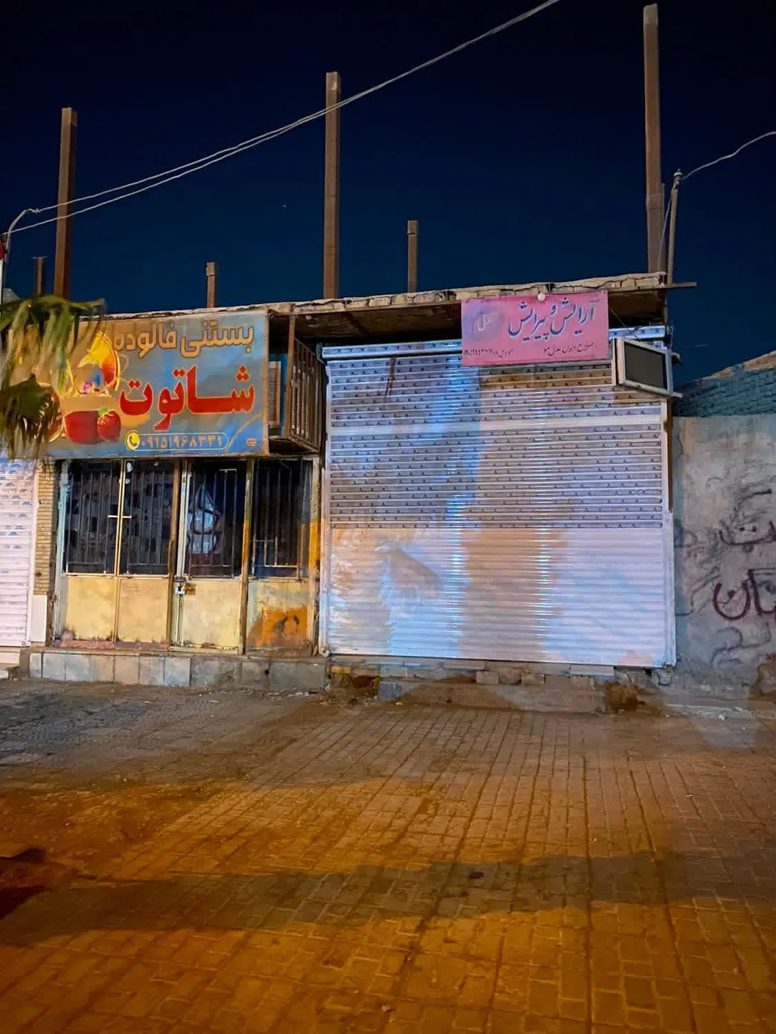 فروش دوعدد مغازه میدان رستم