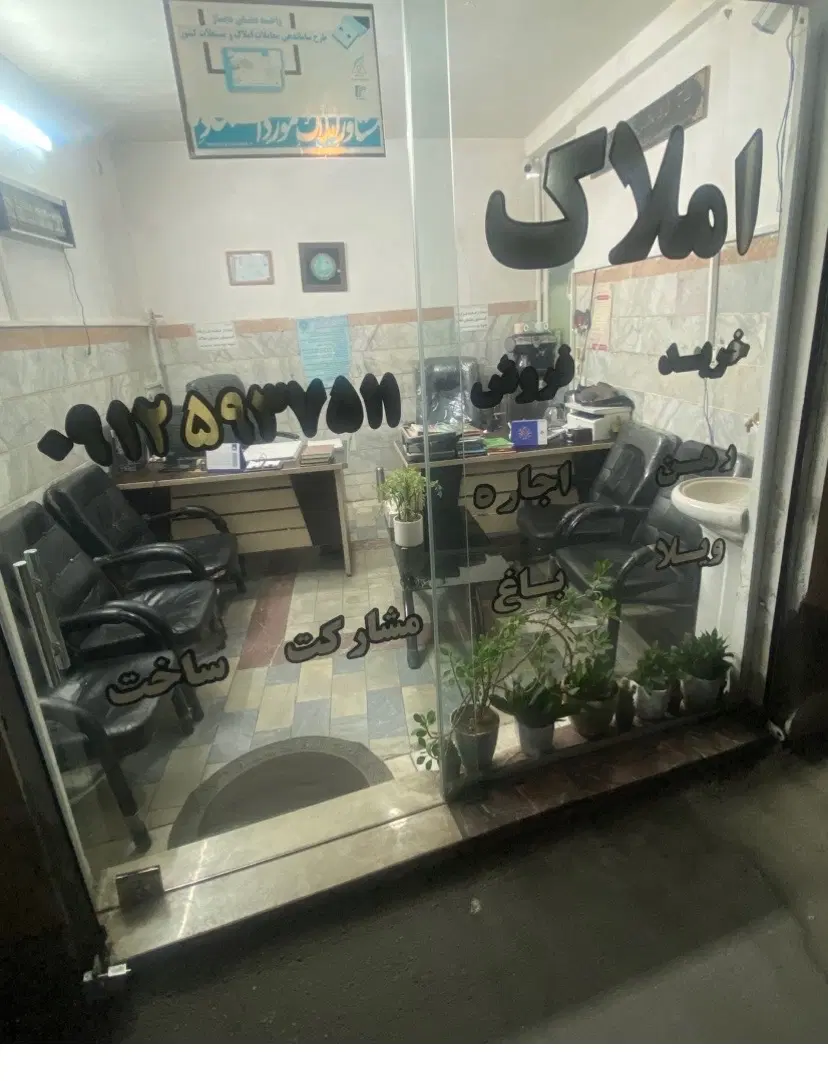 خانه ویلای ۸۵ متر