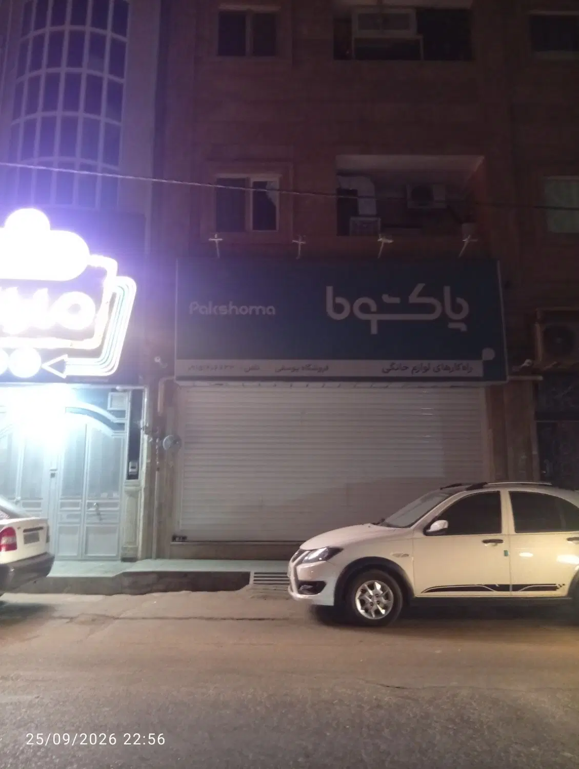 تجاری راسته مولوی