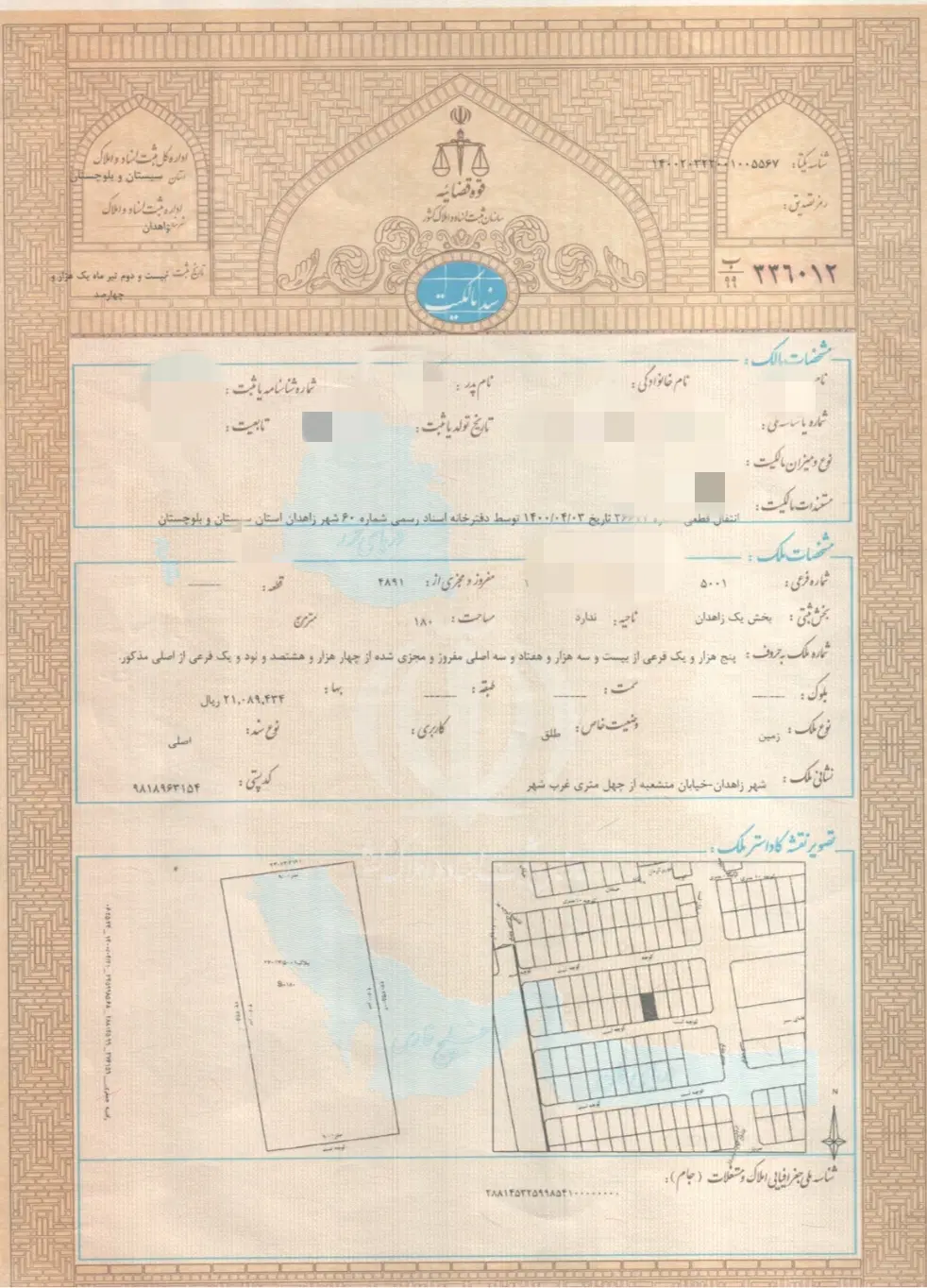 فروش زمین اطلاعات ۱۸۰متری( شمالی)