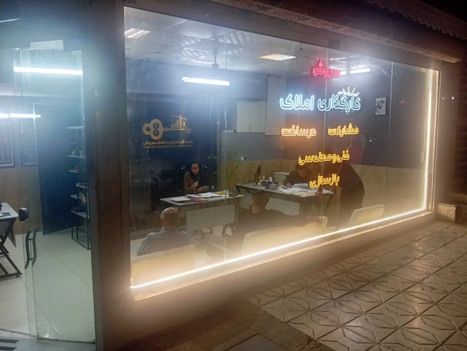 فروش واحد آپارتمان