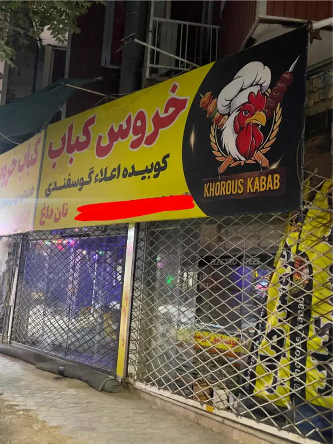 اجاره مغازه دور میدان جوانمرد