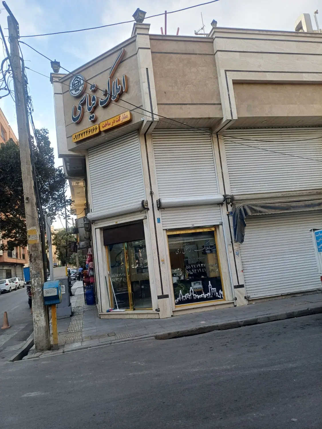 فروش یا تهاتر ملک تجاری