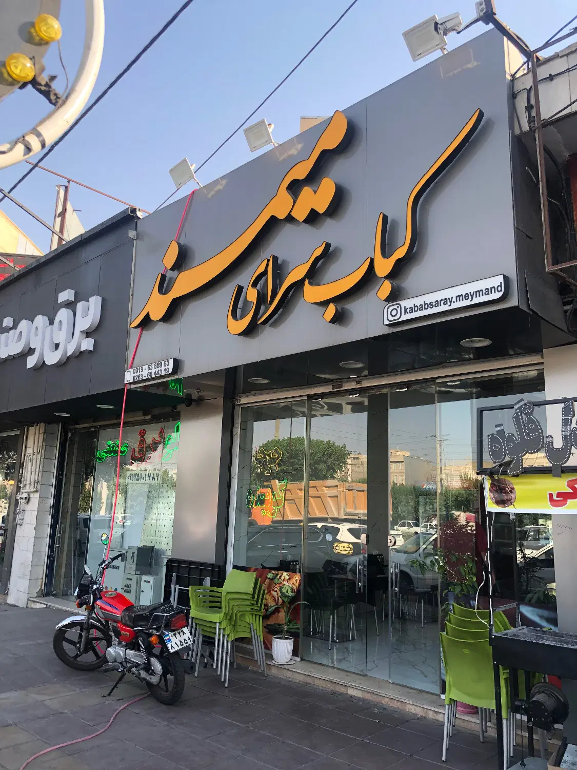 مغازه بحر جاده شهریار