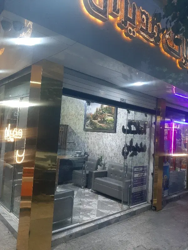 مغازه تجاری دائم