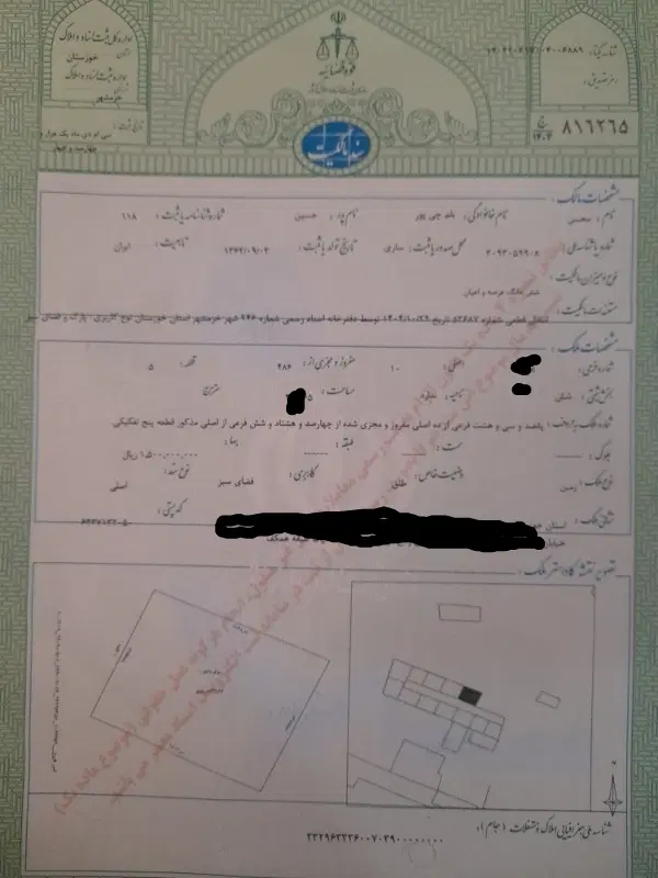 ملکی