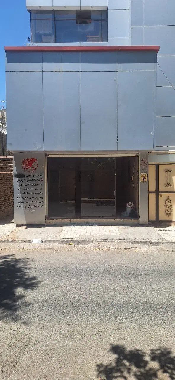 مغازه ۲۲ متری تجاری دائم در محدوده وحید