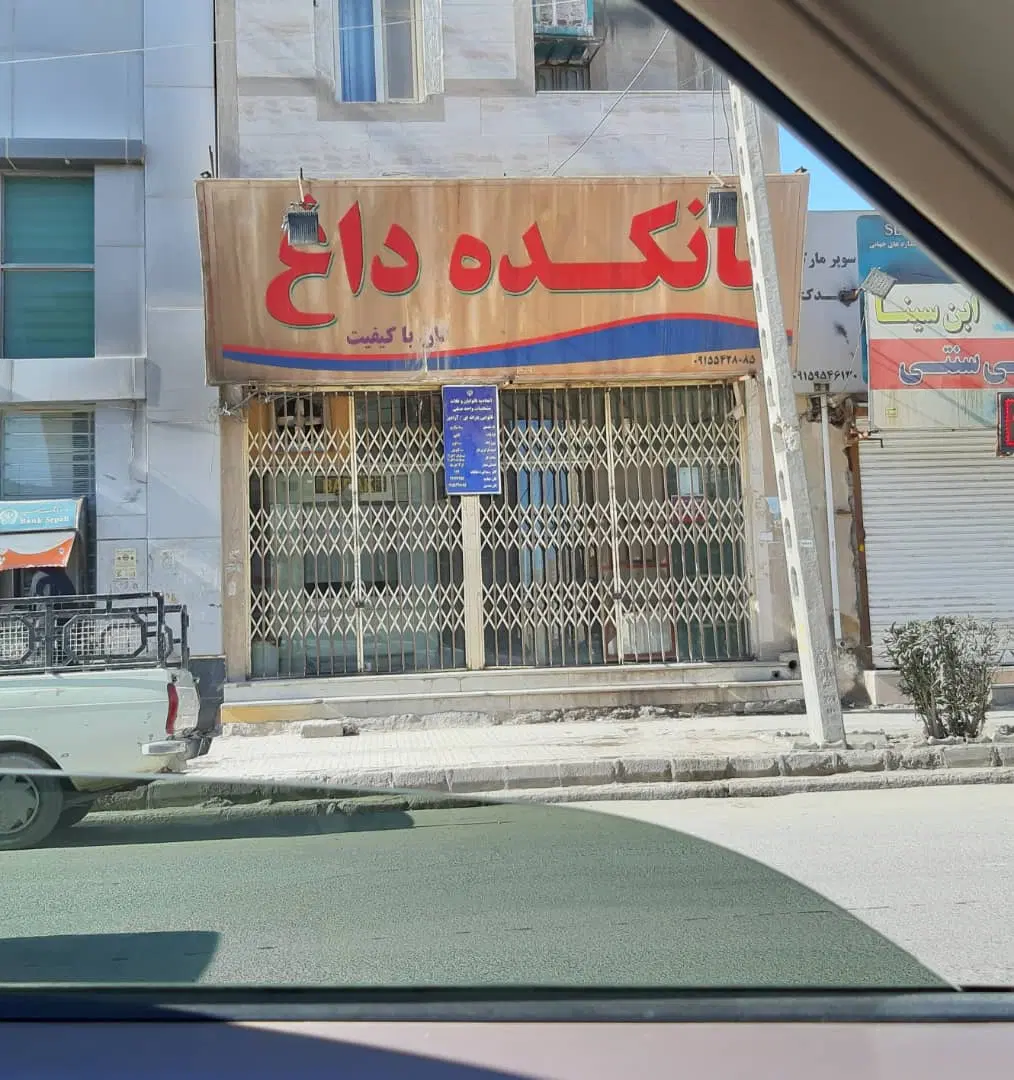 اجاره مغازه