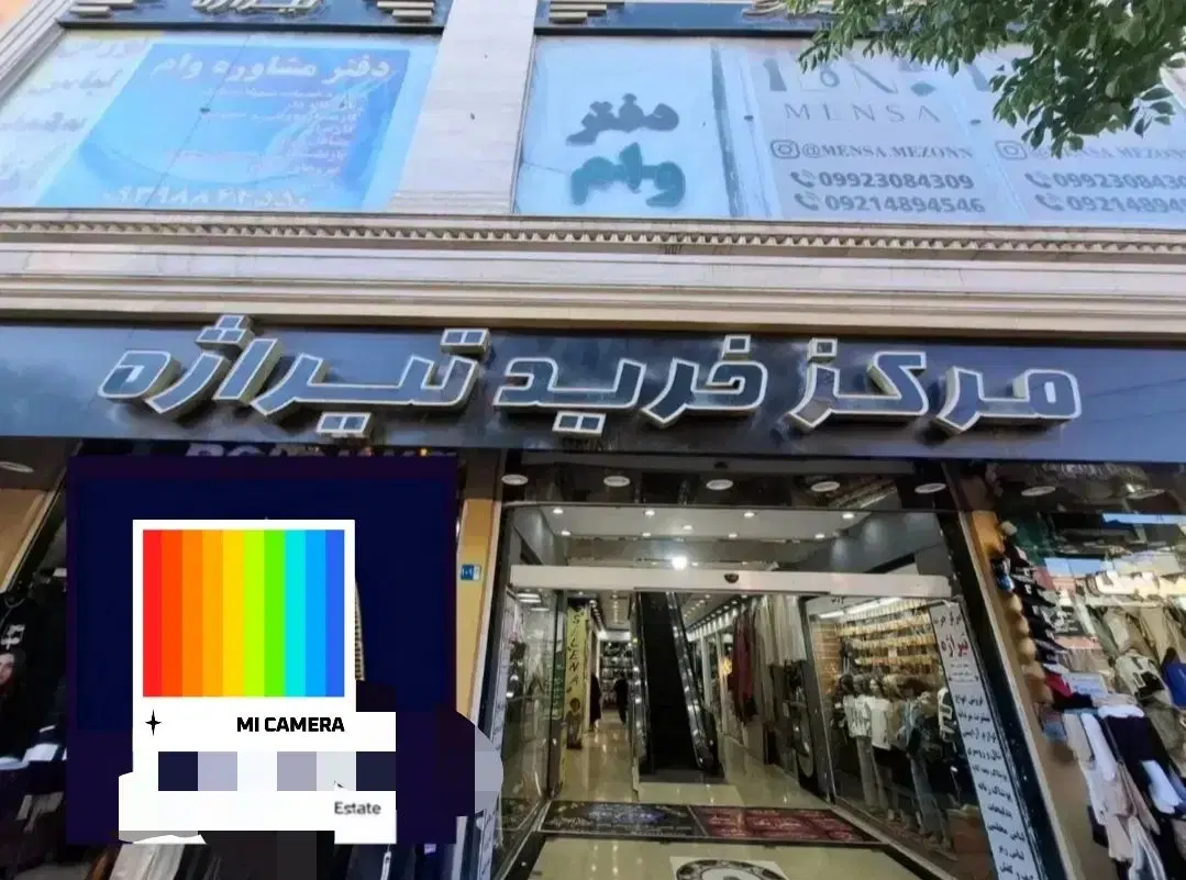 رهن و اجاره مغازه پاساژ تیراژه