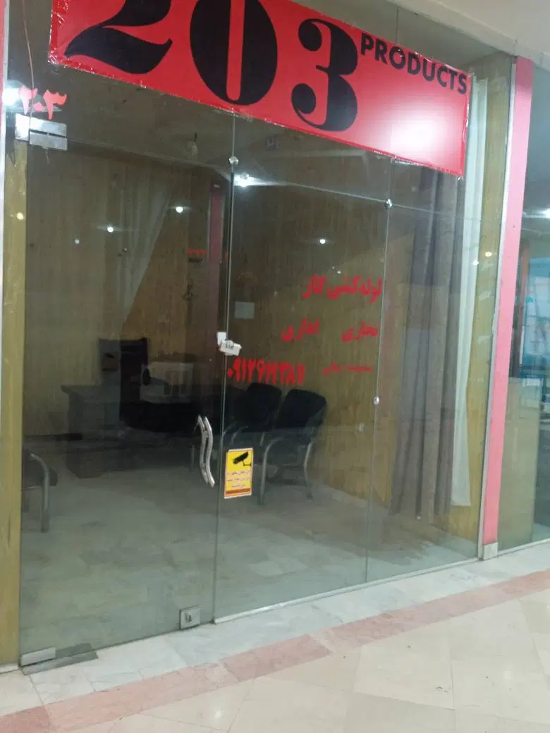 مغازه سند تک برگ