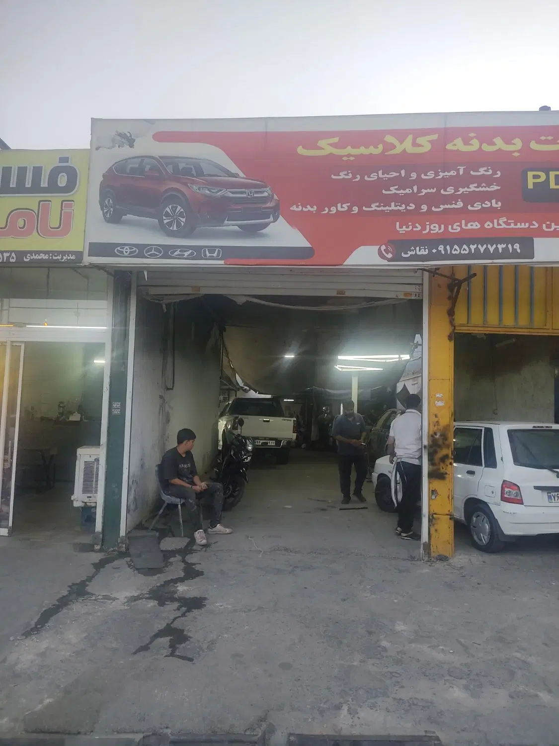 قسمتی از داخل گاراژ