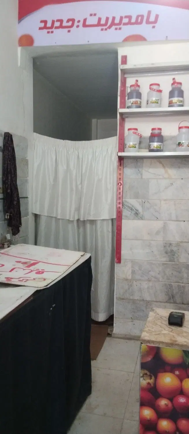 واگذاری میوه فروشی