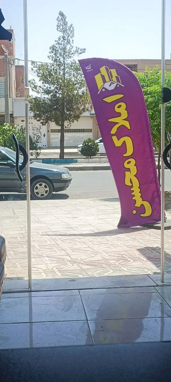 آپارتمان ۹۵ متری ولایت