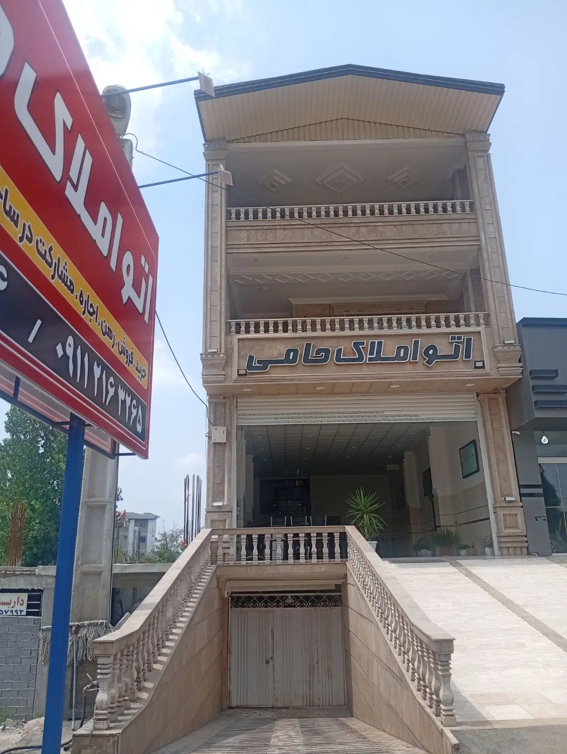 املاک