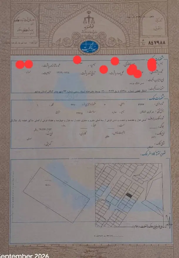 فروش زمین سلمان