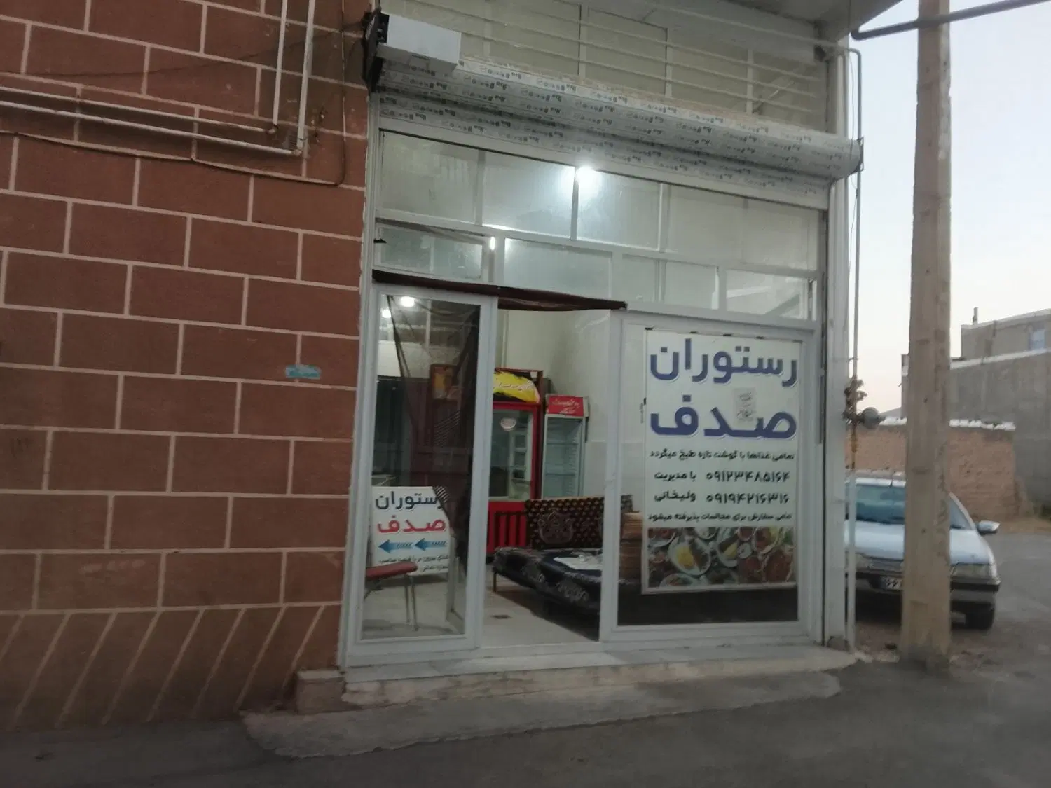 اگهی واگذاری رستوران