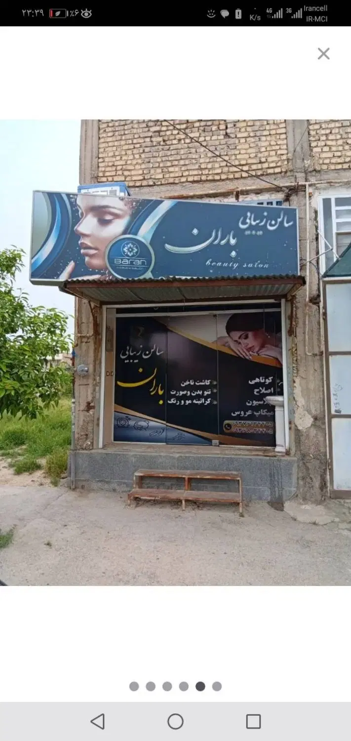 رهن و اجاره مغازه ۴۰ متری