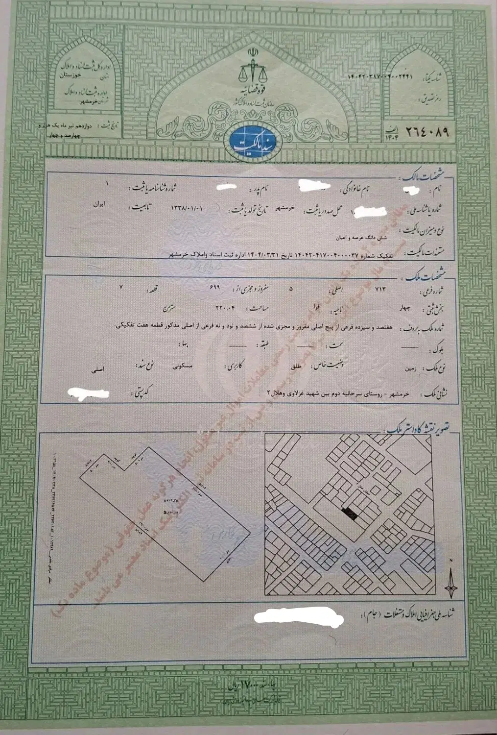 زمین مسکونی