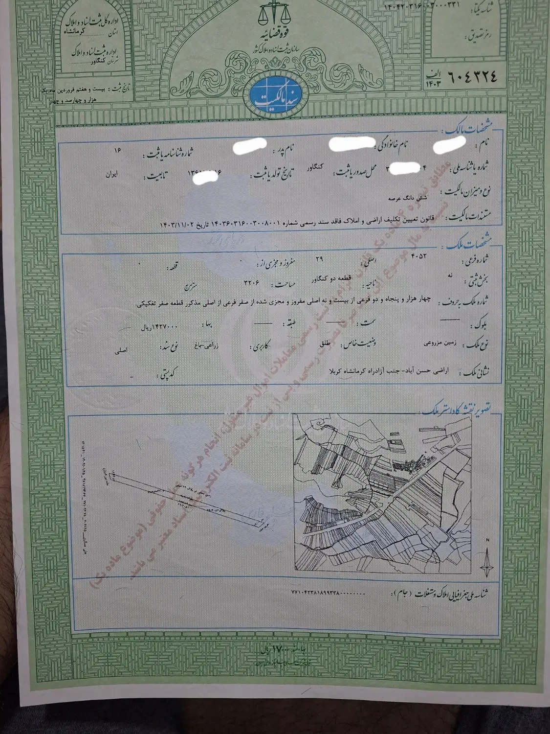 زمین جنب آزاد راه ،،(محدوده رستم آباد )