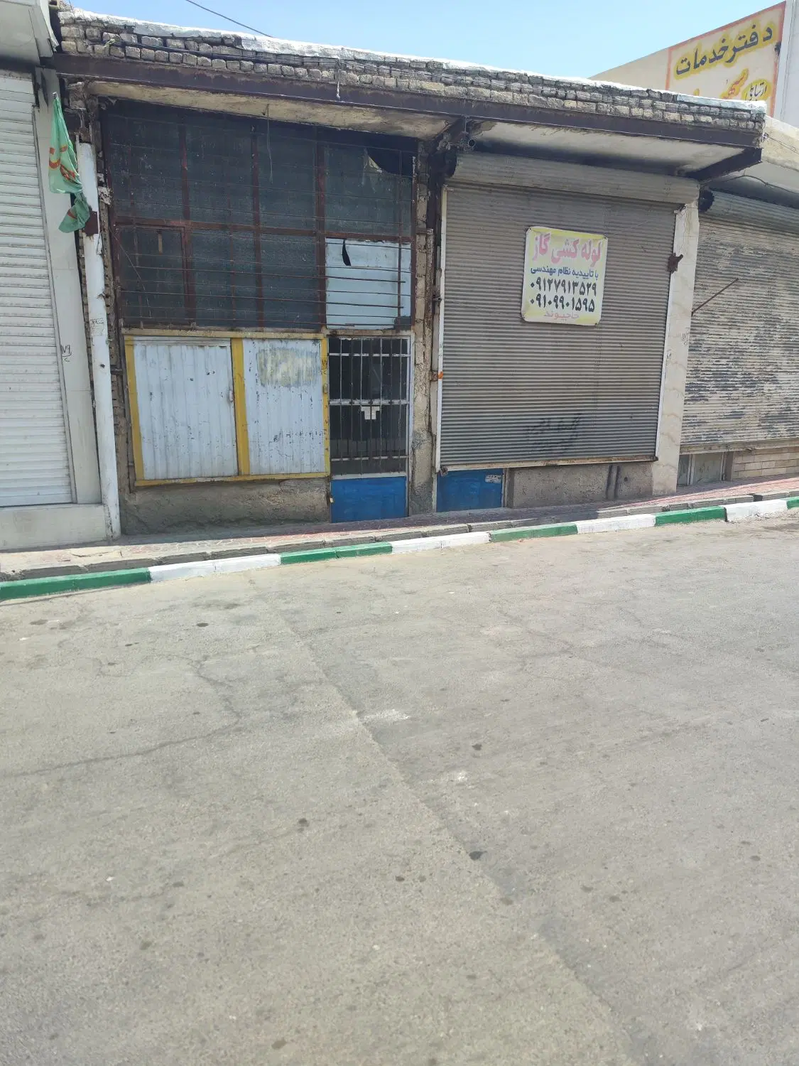 فروش دو مغازه تجاری