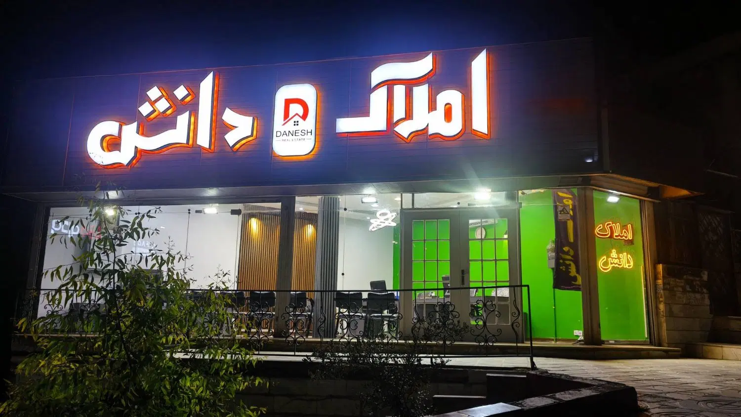 ۱۱۲ متری اردلان
