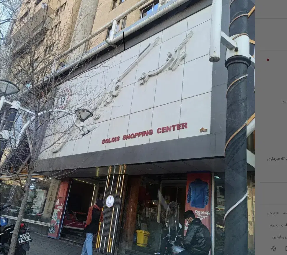 اجاره مغازه در پاساژ گلدیس آبرسان تبریز