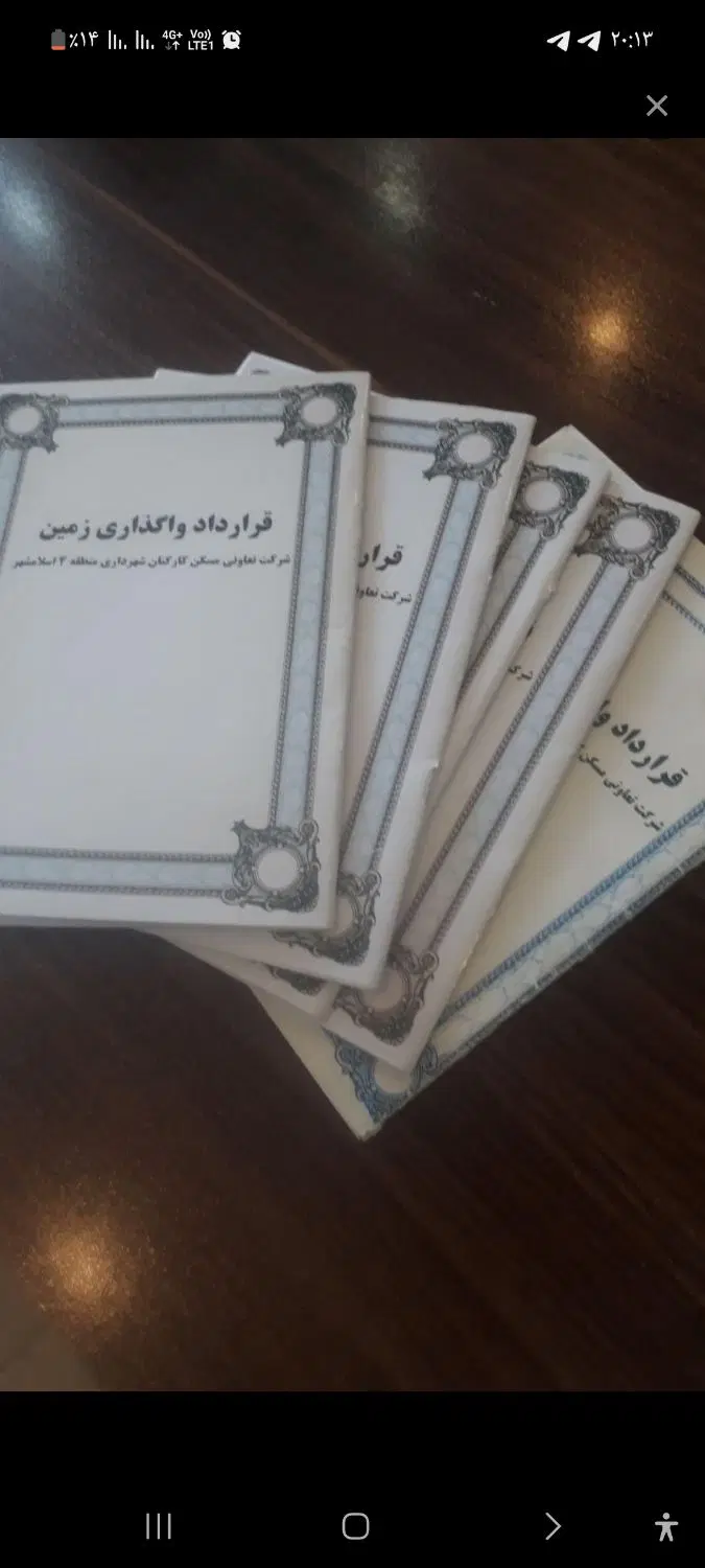 فیش زمین منطقه۴