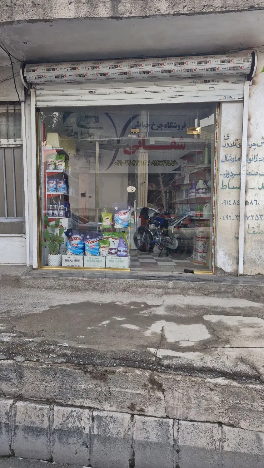 فروش مغازه سند شش دانگ